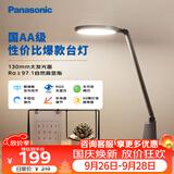 松下（Panasonic）护眼灯AA级 学习台灯 学生宿舍卧室 致飒黑色款