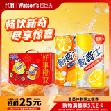 屈臣氏（Watsons）新奇士碳酸饮料混合口味200ml*24罐整箱气泡果汁汽水火锅聚餐