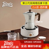 Bincoo双阀摩卡壶第三代煮咖啡壶意式浓缩萃取家用冰美式拿铁咖啡器具 【2人份】白色4件套-摩卡壶 双阀