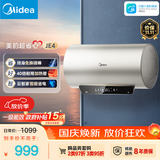 美的（Midea）国家补贴15% 终身免换镁棒80升2500W 一级能效40倍耐用加热管 电热水器 F8025-JE4(HE)