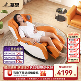 慕思（de RUCCI）【小憩意】按摩椅 智能全自动电动多功能沙发单椅家用小型太空舱按摩椅 橙色-智能按摩椅
