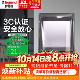罗格朗 LEGRAND 透明防水盒 86型插座面板防溅盒 浴室防溅盒 防水盒