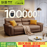 狄普牛皮艺沙发意式高级感客厅直排2.2米沙发床十大品牌旗舰版赛尔德