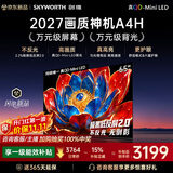 创维电视 65A4H 65英寸双层低反屏QD-Mini LED 4K超高清一级能效平板电视机国家补贴A4FPro升级款