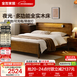 全友家居 纯实木床现代轻奢风多功能1.5x2米卧室双人床婚床家具