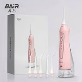 拜尔（BAIR）电动冲牙器家用便携式 清洁口腔洗牙器水牙线冲洗器洁牙器牙套清洗送男女朋友M3 M3Plus 300ml大水箱 粉色 5支喷头