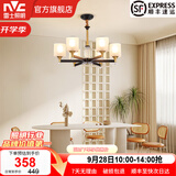 雷士（NVC）北欧现代简约客厅大灯餐厅灯卧室灯灯具灯饰全屋套餐 曙光 6头 北欧吊灯【不含光源】