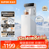 苏泊尔钛泉制冰茶吧机家用高端客厅用2026年新款下置水桶有钛防溢饮水机智能制冷一体机茶吧SW-CBJ66B