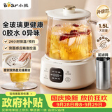 小熊（Bear）全玻璃养生壶 纯玻璃煮茶壶 恒温壶 2026新款多功能炖煮花茶壶 1.5L YSH-E15Q3