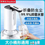 荣事达桶装水抽水器电动饮水机上水器纯净水桶取水器自动压水器吸水器 海豚白【快速水流+折叠】2026新款