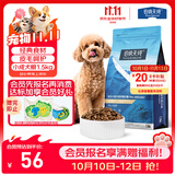 伯纳天纯狗粮经典 比熊小型成犬粮天然粮 经典系列宠物主粮博美1.5kg/3斤