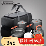 火枫（FIRE-MAPLE）野火气炉盛宴4收纳包户外炉具野餐便携炉头4-5人套锅露营全套装备