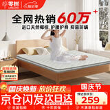 零树撑腰护脊款天然椰棕环保可折叠椰棕床垫实测5cm厚1.8m*2m偏硬