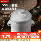 美厨（MAXCOOK）炖盅陶瓷炖盅 燕窝炖盅炖鸡汤蛋羹 隔水蒸隔水炖罐550ml MCTC7254