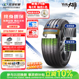 玲珑轮胎汽车轮胎 静音棉大师致控215/55R17 98W XL 适配大众迈腾帕萨特