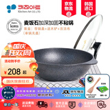 Kitchenart 韩国原装进口不粘锅炒锅麦饭石锅 烹饪平底无油烟炒菜锅燃气明火电磁炉通用家用厨具 【升级款】金标30加深原装进口+可立盖【2-3人】