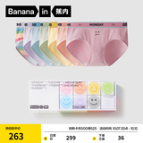 蕉内（Bananain）520C星期主题情侣抗菌内裤棉里贴50支莫代尔送男女友内衣礼盒装 【升级款】女士星期裤 7条 M