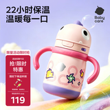 babycare儿童保温杯婴儿宝宝吸管水杯霸王龙不锈钢保温杯300ml-新旧款混发