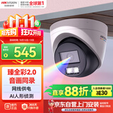 HIKVISION海康威视摄像头臻全彩2.0夜视400万超高清室内监控器AI人形侦测网线供电语音对讲3347SWDV3-L