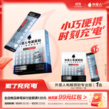 外星人电解质粉 运动专业系列PRO 冲饮剂盒装8g*6袋