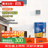 嘉宝莉外墙乳胶漆室外自刷环保补墙油漆墙面漆涂料新家园白色20kg