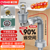 橱卫帮（CVBAB）洗脸盆下水器套装面盆下水管可墙排弹跳防臭洗手台盆下水器CV1368