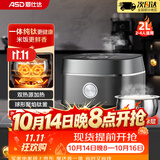 爱仕达（ASD）小电饭煲1-3人2升纯钛0涂层远红外IH球釜柴火饭家用迷你电饭锅 蒸饭 煮粥锅不锈钢饭煲