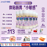 美赞臣（MeadJohnson）美版Gentlease亲舒HMO小紫瓶部分水解婴儿液态水奶1段59ml*6瓶 