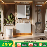 九牧（JOMOO）【悠享家三件套】智能马桶780J 305坑距+花洒36672+浴室柜2741