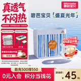 碧芭宝贝盛夏光年Pro拉拉裤XXL码28片(≥15kg)学步裤尿不湿夏天超薄透气