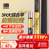 神鲨攻湖6.3米鱼竿超轻超硬碳素钓鱼竿手竿28调台钓竿鲤鱼杆渔具套装