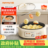九阳（Joyoung）家用电饼铛锅 三明治机早餐机煎烤机电火锅  60mm加深烤盘 一级不粘抗菌 多功能烙饼炒烤肉锅GK200