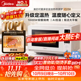 美的（Midea）2026新款可爱多微波炉烤箱一体机900W变频平板家用小型智能解冻定温热低噪音23LC238