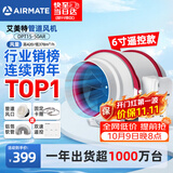 艾美特（AIRMATE）管道抽风机排气扇6寸静音换气排风新风机厨房排烟系统DPT15-50AR