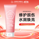 滋源护发素柔顺修护无硅油干枯补水烫染改善毛躁生姜防断发膜200ml 樱花柔顺修护护发素 200ml*1支
