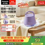松下（Panasonic）毛球修剪器家用毛衣剃毛器充电式去毛球神器吸球器不伤衣服NI-LR001-V【六刀头】