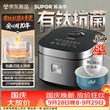 苏泊尔（SUPOR）电饭煲4-5人大容量5升天青瓷厚釜有钛抗菌内胆家用多功能智能预约电饭锅F50F0160