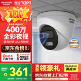 海康威视（HIKVISION）监控摄像头400万2K高清全彩夜视poe供电AI人形检测可对讲商超室内外半球K34HV2-LT E3S4M-P 2.8MM