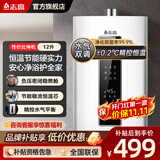 志高（CHIGO）【免费上门安装】天然气家用恒温±0.2℃零肤感液化气12升13升16升燃气热水器强排式 品牌补贴20% 12L 丨节能恒温丨水气双调丨液化气