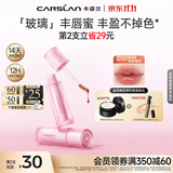 卡姿兰（Carslan）玻璃丰唇蜜S110碎金裸棕2.5g细闪唇釉口红水光镜面滋润成膜不沾杯