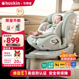 Heekin引领者儿童安全座椅汽车车载用0-12岁新生婴儿宝宝175°可坐可躺 青提绿-基础版（单手旋转+不窝脖设计+175°大躺角）