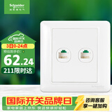 施耐德 开关插座 双联五类电脑信息网线网络插座面板 睿意系列白色