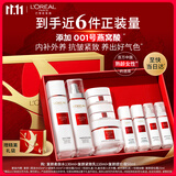 欧莱雅复颜水乳霜礼盒套装燕窝酸补水抗皱紧致生日礼物