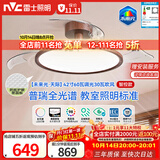 雷士（NVC）风扇灯吊扇灯超薄静音餐厅卧室全光谱护眼未来光2026新款包安装