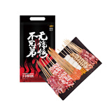 游牧御品烧烤食材2~3人份 净重2.2斤 约95串 牛羊肉串鸡翅五花肉炸串烤重