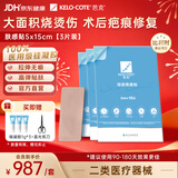 芭克【剖腹产疤痕疗程】祛疤淡疤硅酮薄款肤感硅胶疤痕贴5x15cm 3片