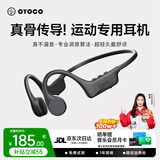 OYOCO【8级防水丨0漏音】运动耳机骨传导无线蓝牙不入耳户外挂耳式跑步耳机游泳防水开放骑行超长续航 【运动骑行版】耀夜黑丨双重传音降噪 HIFI音质丨声能聚音环丨零漏音丨30天超长续航