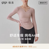 gigt极吉温柔风运动长袖T恤秋季瑜伽服显瘦高弹普拉提瑜伽健身上衣
