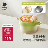 babycare儿童餐具宝宝辅食注水保温碗吃饭专用家用PPSU+不锈钢双内胆饭盒