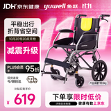 鱼跃（yuwell）手动轮椅车小轮轻便可折叠老人专用出行代步助推行可折背H056C